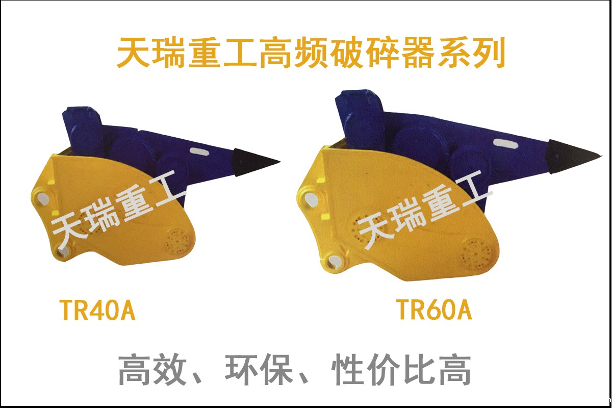 高频破碎器优势与性价比分析