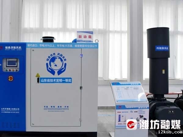 伟德1949娱乐手机版研发的磁悬浮鼓风机、磁悬浮真空泵等系列节能装备。