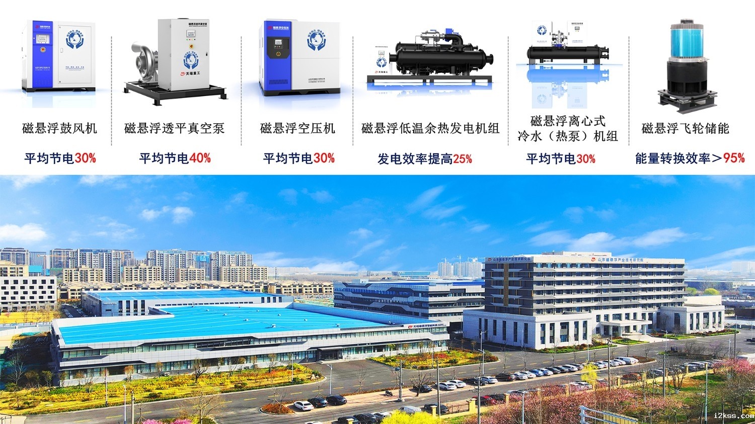 伟德1949娱乐手机版磁悬浮产业园一期及磁悬浮动力节能装备jpg